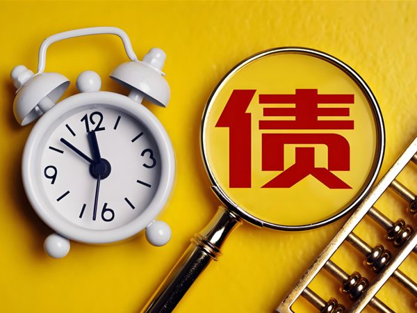 讨债公司收费标准的法律依据是什么